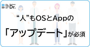 スモールビジネス　関西　伴走支援　コンサル　コンサルティング　ビジネスDr.　スポット　月極　安い　低価格　簡単　儲かる　ニッチ　スマート