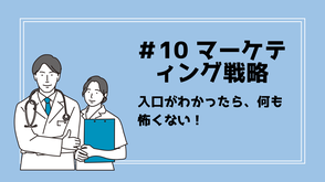 マーケティング　ビジネスモデル　俯瞰図　経営改善