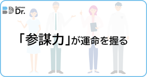 スモールビジネス　関西　伴走支援　コンサル　コンサルティング　ビジネスDr.　スポット　月極　安い　低価格　簡単　儲かる　ニッチ　スマート