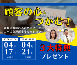 大阪、関西、中小企業、経営者、起業、独立、スタートアップ、セミナー、ワークショップ、ビジネスDr.、ビジネス、プラン、アイデア