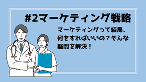 スモールビジネス　関西　伴走支援　コンサル　コンサルティング　ビジネスDr.　スポット　月極　安い　低価格　アイデア　ノウハウ