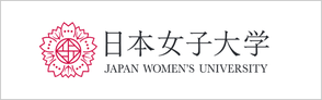 日本女子大学