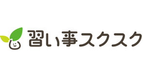 習い事スクスク（外部サイトへのリンク）