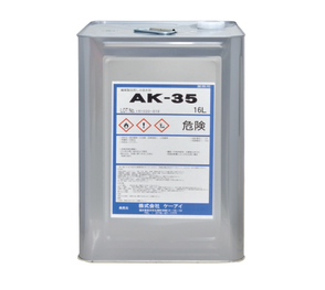 AK-35溶剤の16L缶　炭化水素系混合溶剤