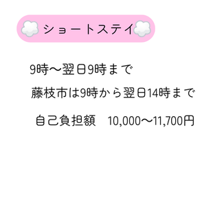 産後ケア事業ショートステイの案内