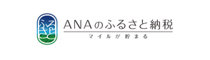 北海道　ふるさと納税