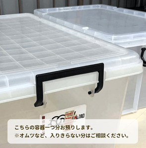 お荷物預りサポート