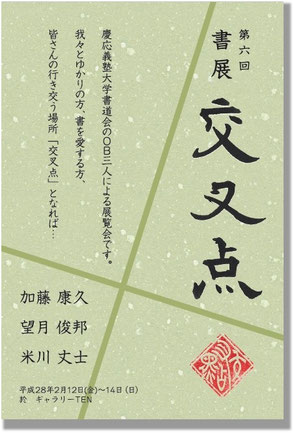 書道作品 海月の句と麻雀　チユーレンポートー３点 書道作品 海月の句と麻雀 チユーレンポートー3点