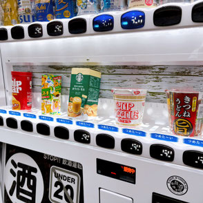 グランピング 酒自販機