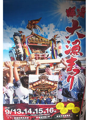勝浦大漁まつり 投稿：菊池大樹さん,令和元年9月13日～16日