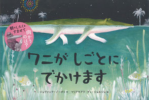 8月10日更新 【訳あり・絵本】おまけ本 　画像一覧 junaida.com » 絵本の世界シリーズ第8集 junaida『の』