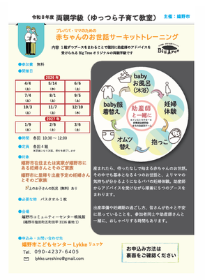 リュッケ　たねのおうち