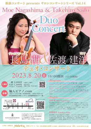 2023年ヴァイオリンとの演奏会　佐渡建洋　輸入ピアノ