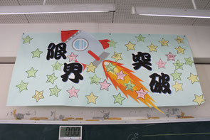 5 7 火 級訓 学級目標 Blog4 Nenishi ページ 5 7 火 級訓 学級目標 Blog4 Nenishi ページ