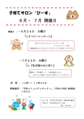 ぴーす　予定表