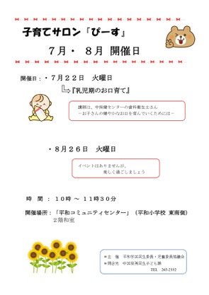 ぴーす　予定表