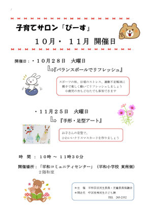 ぴーす　予定表