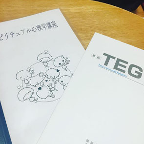 スピリチュアル心理学講座 コミュニケーションヒーリング