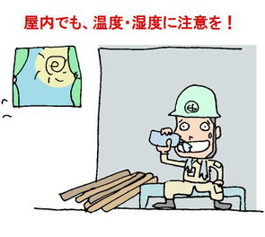 屋内でも熱中症