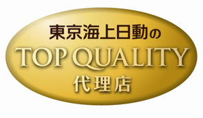 東京海上日動のTOPQUALITY代理店のロゴ