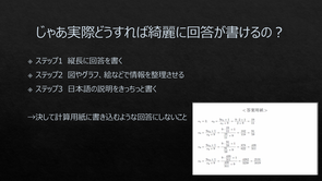 数学の授業の様子