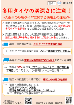 出典：国土交通省WEBサイト