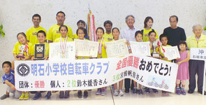 4年ぶり2回目の団体優勝を果たした明石小学校自転車クラブ=8日夕、南ぬ島石垣空港