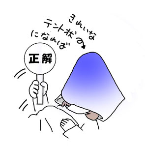 マイドーム　mydome　安眠　快眠　花粉　ハウスダスト　寝室　呼気　寝息　スチーム効果　保温　保湿　風邪