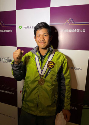 ㈲栗栖工業 岡田司選手が、金賞・厚生労働大臣賞を受賞！