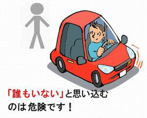 道路外でバックするときも慎重に 人と車の安全な移動をデザインするシンク出版株式会社 道路外でバックするときも慎重に 人と車の安全な移動をデザインするシンク出版株式会社