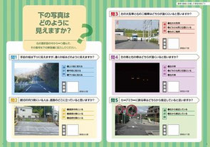 巻頭の設問ページ