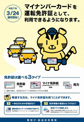 出典：警察庁WEBサイト