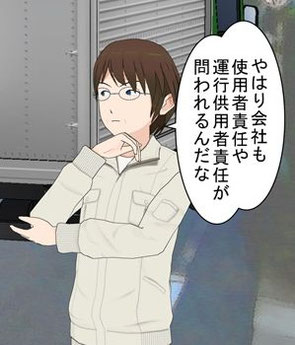 落下物の民事上の責任,使用者責任,運行供用者責任