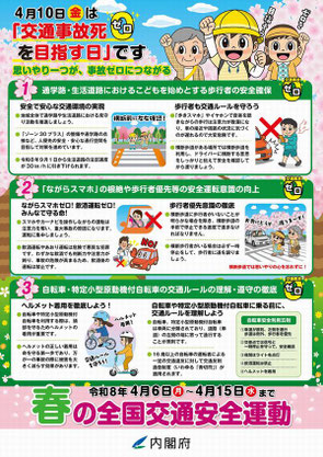 出典：内閣府WEBサイト