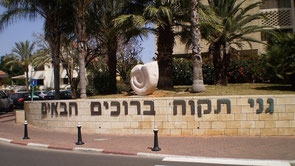 Ganey Tikva in Israel