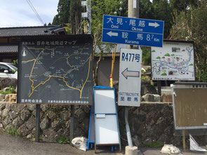 百井の里にある地図