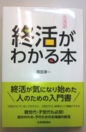 私が代表をしている支心会という団体の記事が載ってます(^.^)