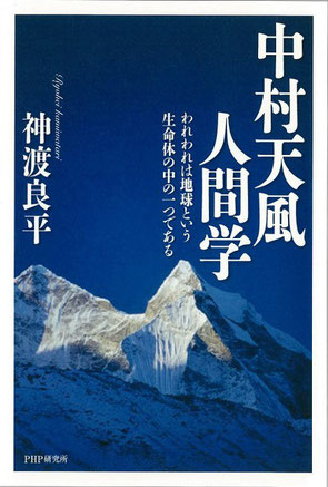 安岡正篤の本20冊】『活人活学』『小学』『運命と立命』『十八史