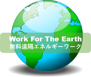 エナジーボディトリートメント 大天使サンダルフォンとの無料遠隔エネルギーワークは毎月第2火曜日開催