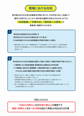 出典：厚生労働省作成パンフレットより