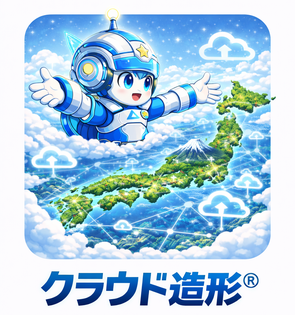 遠隔地からでも３Dプリント依頼