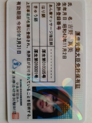 副院長 吉野真美