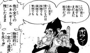 ワンピース フォクシー『ノロノロの実』