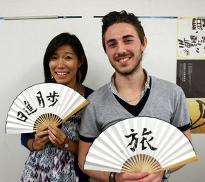 Japanese Calligraphy Class Tokyo 渋谷　大人の書道教室　東京　新宿駅前書道教室