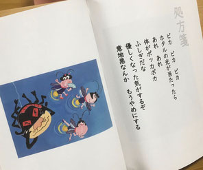 この空の下で [処方箋] 
