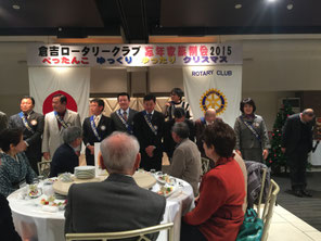 倉吉ロータリークラブ