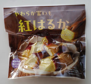 やわらか蜜いも紅はるか