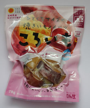 ころいも　塩バター
