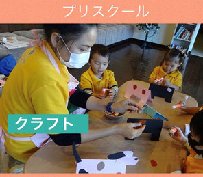 プリスクール(1~2歳児)クラフトの様子