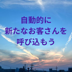 経営者さんの存在を気づいてもらおう